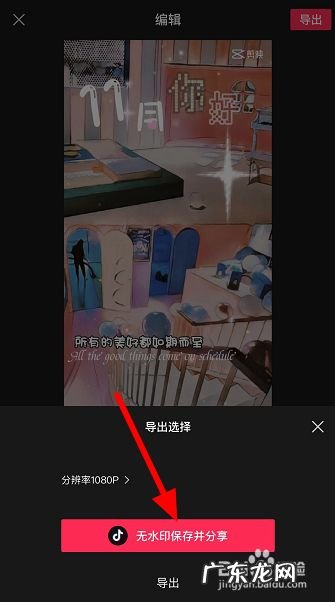 抖音11月你好视频怎么做,抖音卡点视频怎么做?