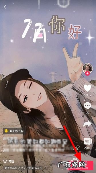 抖音11月你好视频怎么做,抖音卡点视频怎么做?