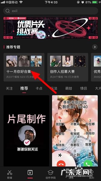 抖音11月你好视频怎么做,抖音卡点视频怎么做?