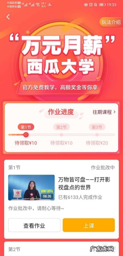 西瓜视频怎么赚钱,新手怎么开始做自媒体?