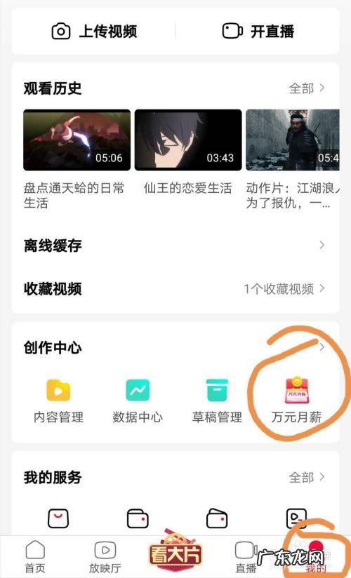 西瓜视频怎么赚钱,新手怎么开始做自媒体?