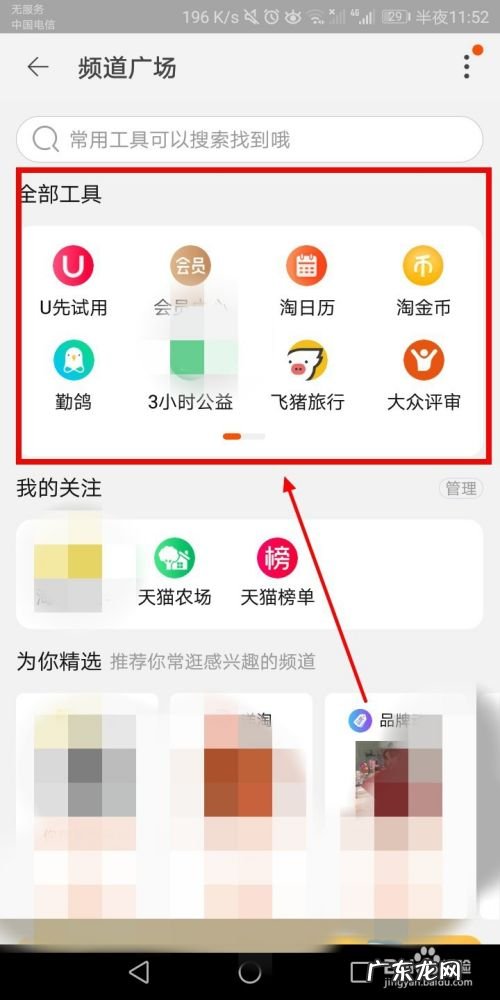 如何在手机淘宝中找到兼职赚钱平台,什么兼职靠谱还赚钱?