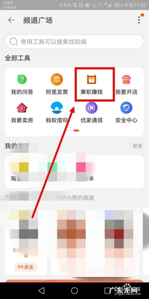 如何在手机淘宝中找到兼职赚钱平台,什么兼职靠谱还赚钱?