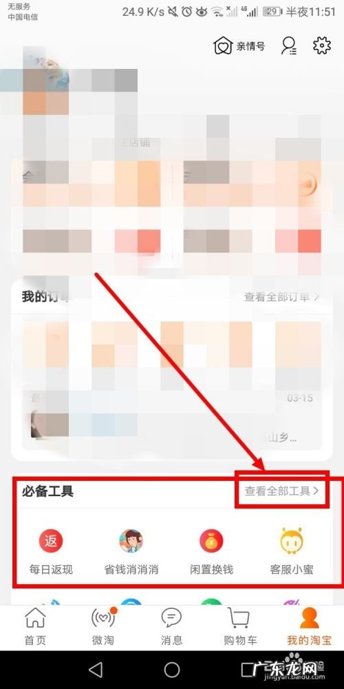 如何在手机淘宝中找到兼职赚钱平台,什么兼职靠谱还赚钱?