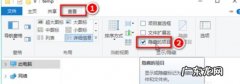 win10显示隐藏文件夹 win10显示隐藏文件和文件夹的操作方法