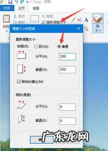 windows怎么压缩图片大小 Windows10系统下压缩图片大小的两种方法