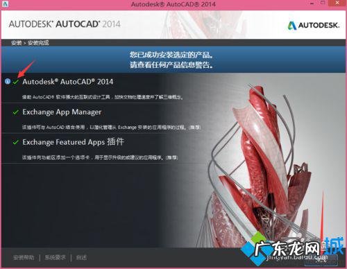 win10无法安装cad2014 windows10系统安装不了autocad 2014怎么办