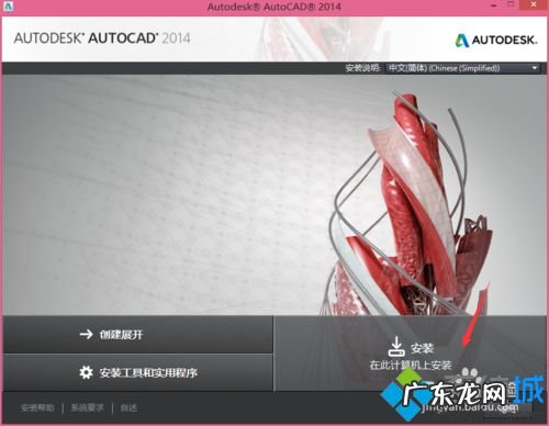 win10无法安装cad2014 windows10系统安装不了autocad 2014怎么办