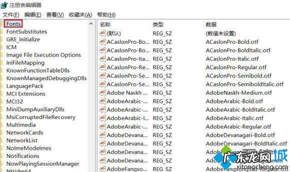 windows10更换字体 win10如何更换成苹果字体_把win10字体更换成苹果字