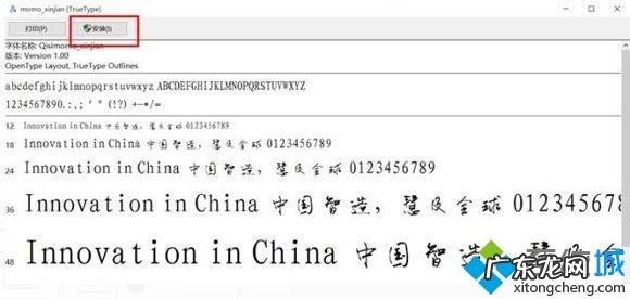 windows10更换字体 win10如何更换成苹果字体_把win10字体更换成苹果字