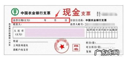 支票11月30日怎么填写,支票一到十二月的写法?