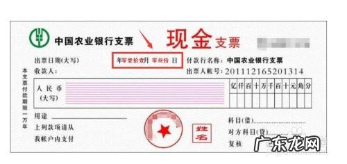 支票11月30日怎么填写,支票一到十二月的写法?