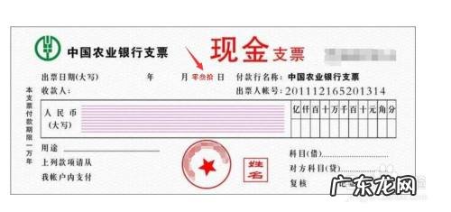 支票11月30日怎么填写,支票一到十二月的写法?