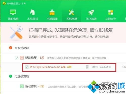 windows10没有realtek高清晰音频管理器 Win10系统Realtek高清晰音频管理器不见了如何恢复