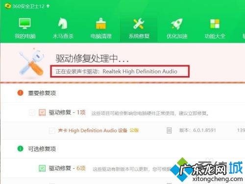 windows10没有realtek高清晰音频管理器 Win10系统Realtek高清晰音频管理器不见了如何恢复
