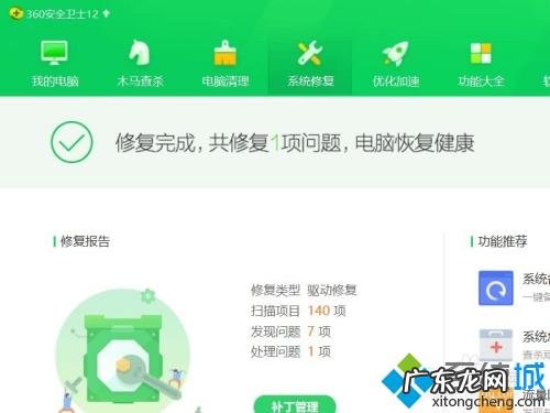 windows10没有realtek高清晰音频管理器 Win10系统Realtek高清晰音频管理器不见了如何恢复