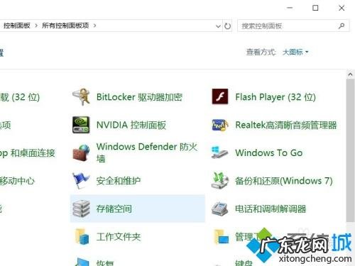 windows10没有realtek高清晰音频管理器 Win10系统Realtek高清晰音频管理器不见了如何恢复