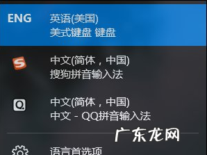 windows10怎么卸载输入法 教大家win10微软输入法怎么卸载