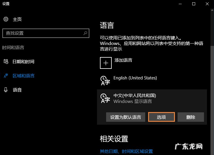 windows10怎么卸载输入法 教大家win10微软输入法怎么卸载