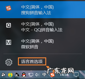 windows10怎么卸载输入法 教大家win10微软输入法怎么卸载