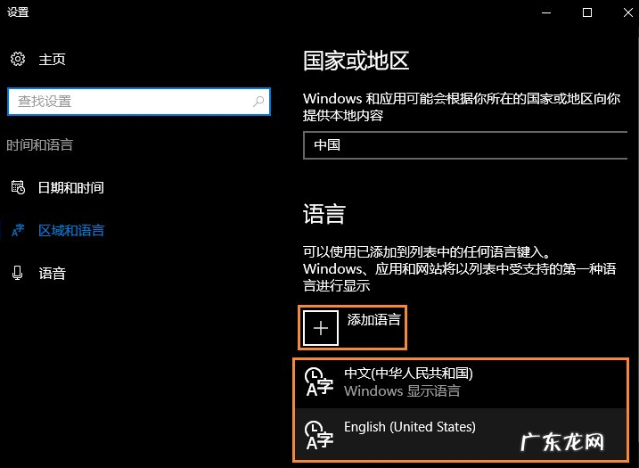 windows10怎么卸载输入法 教大家win10微软输入法怎么卸载