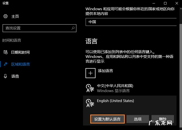 windows10怎么卸载输入法 教大家win10微软输入法怎么卸载