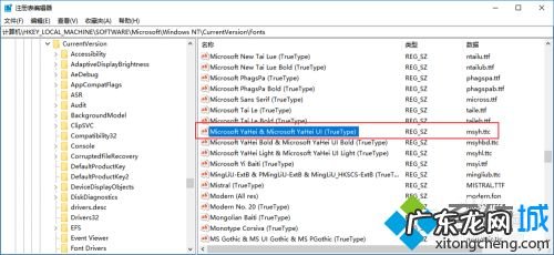 更改win10默认字体 Win10更换系统默认字体的详细步骤【图文】