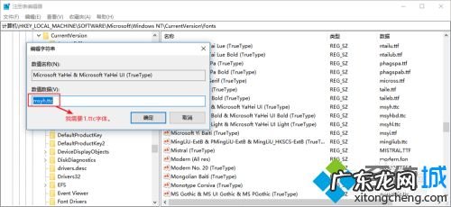 更改win10默认字体 Win10更换系统默认字体的详细步骤【图文】