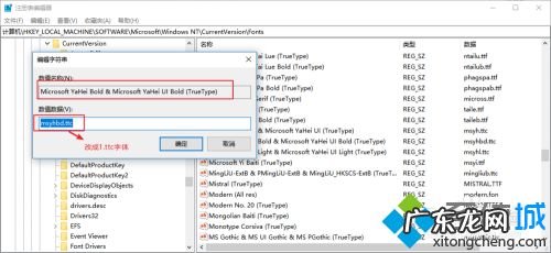 更改win10默认字体 Win10更换系统默认字体的详细步骤【图文】