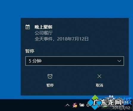 日历怎么设置上班和休息 Win10使用自带日历功能安排日程的方法