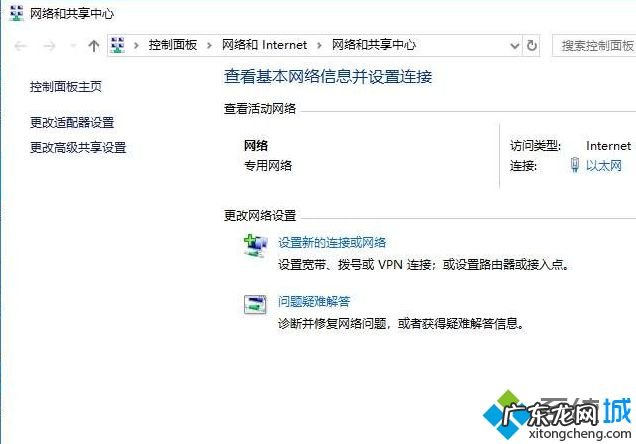 win10网络共享中心在哪 win10系统打开网络和共享中心的方法