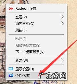 win10改背景图片 win10系统删除背景图片的两种方法