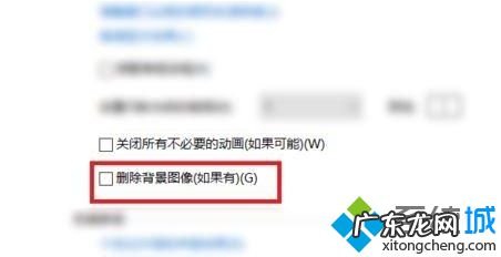 win10改背景图片 win10系统删除背景图片的两种方法