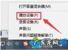 win10麦克风音量自动变小 简单几步解决win10 1903麦克风声音小的问题