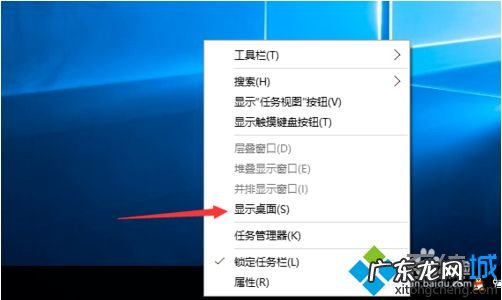 windows10返回桌面快捷键 win10返回桌面快捷键怎么用