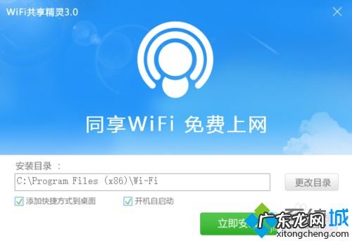 win10删除已连接的WiFi win10系统卸载删除Wifi共享精灵的方法