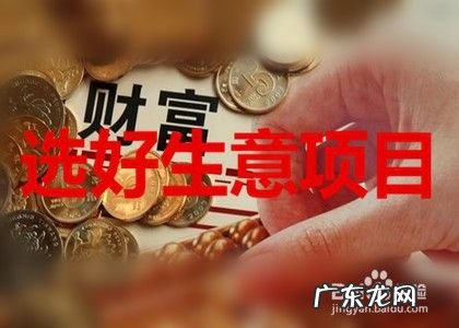 怎么做生意能赚钱,能赚钱的生意?