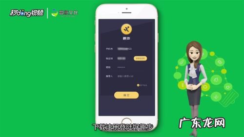 趣步怎么赚钱,趣步投资可靠吗?