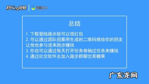 趣步怎么赚钱,趣步投资可靠吗?
