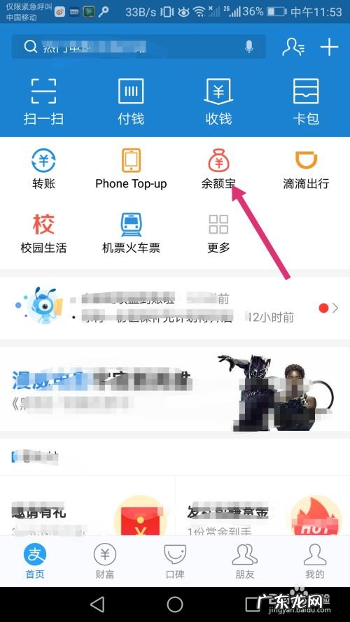 如何用手机支付宝理财赚钱,怎么用支付宝怎么挣钱？