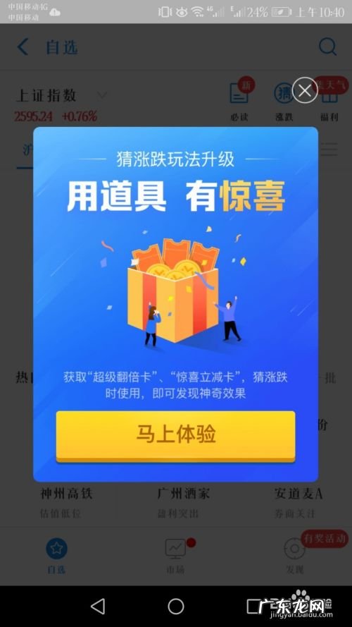 怎么利用手机支付宝赚钱