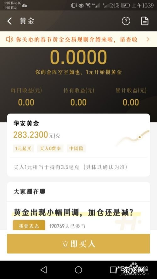 怎么利用手机支付宝赚钱