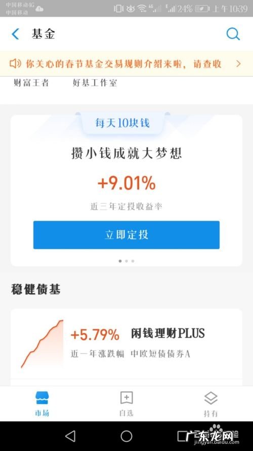 怎么利用手机支付宝赚钱
