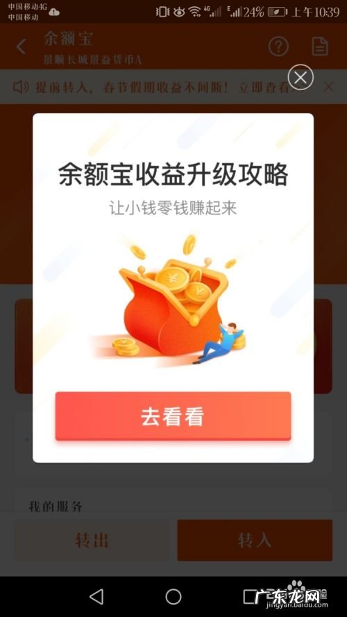 怎么利用手机支付宝赚钱