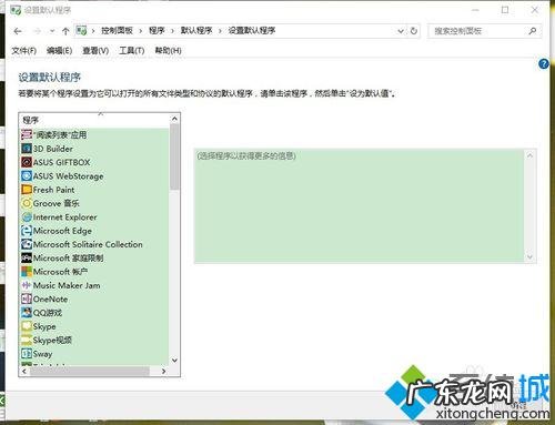 windows10系统怎么设置默认浏览器 Win10设置不了默认浏览器如何应对