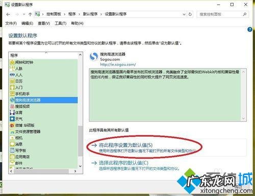 windows10系统怎么设置默认浏览器 Win10设置不了默认浏览器如何应对