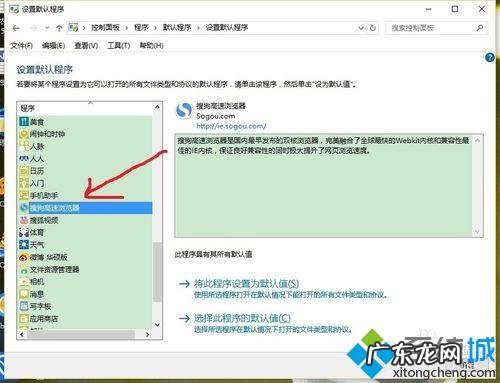 windows10系统怎么设置默认浏览器 Win10设置不了默认浏览器如何应对