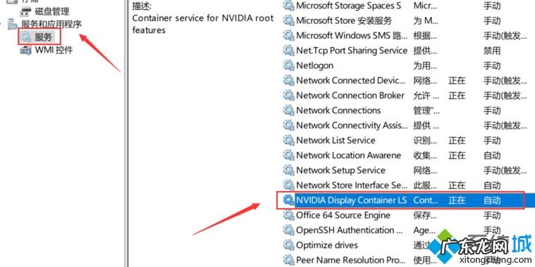 nvidia右键不显示 Windows10右键没有显示nvidia选项的解决方法