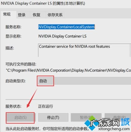 nvidia右键不显示 Windows10右键没有显示nvidia选项的解决方法