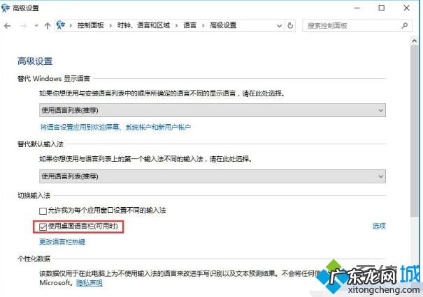 windows无法切换输入法 简单几步解决win10无法切换输入法的问题